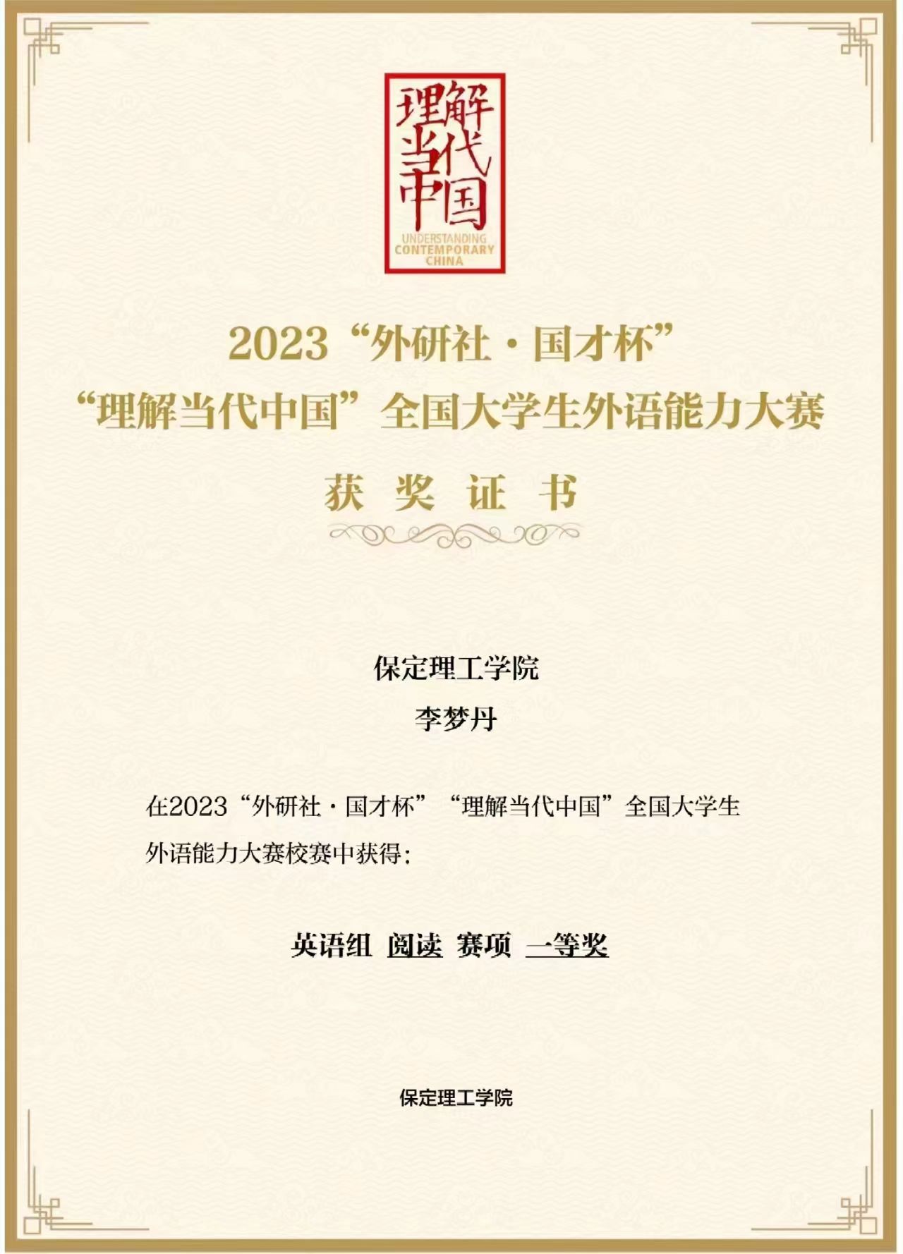 2024—2025年度國家獎學(xué)金獲得者風(fēng)采展示 （三）