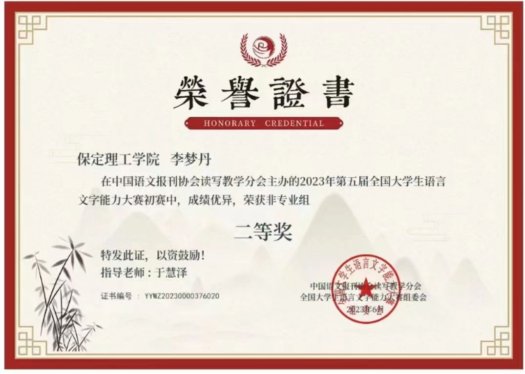 2024—2025年度國家獎學(xué)金獲得者風(fēng)采展示 （三）