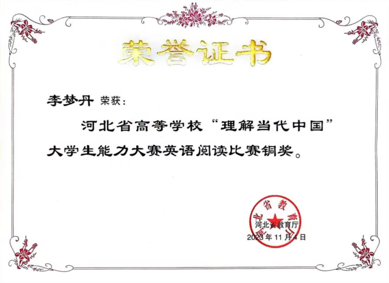 2024—2025年度國家獎學(xué)金獲得者風(fēng)采展示 （三）