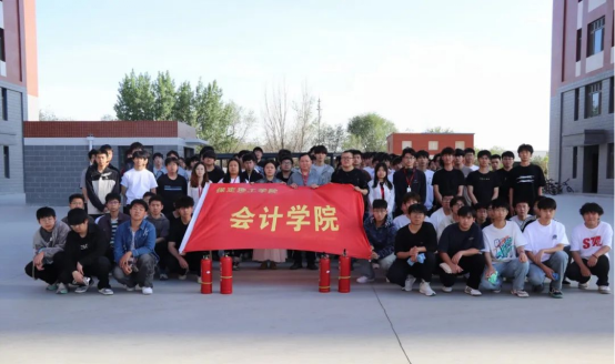 筑牢校園防火墻，讓安全成為一種習(xí)慣——保定理工學(xué)院會計學(xué)院消防演練
