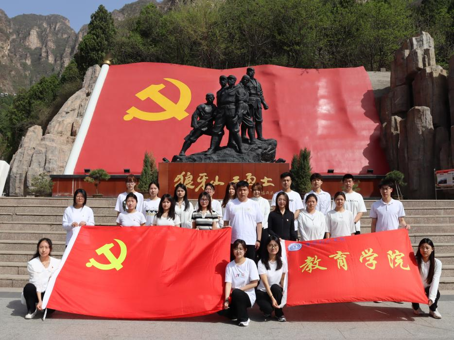追尋狼牙山足跡，鑄牢黨員信仰根基——保定理工學院教育學院走進狼牙山開展“行走的大思政課”