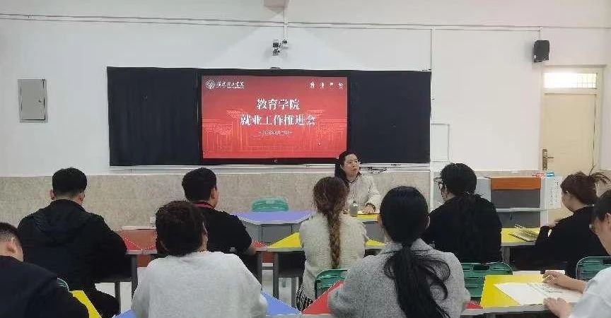 就業(yè)推進(jìn)謀發(fā)展，師生齊心啟新程