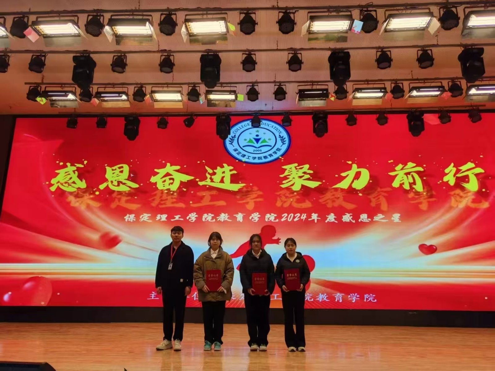 感恩奮進(jìn)，聚力前行（二）