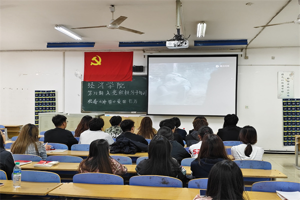 【觀影啟智，奮進(jìn)強(qiáng)國】我院組織第38期入黨積極分子進(jìn)行紅色觀影活動(dòng)