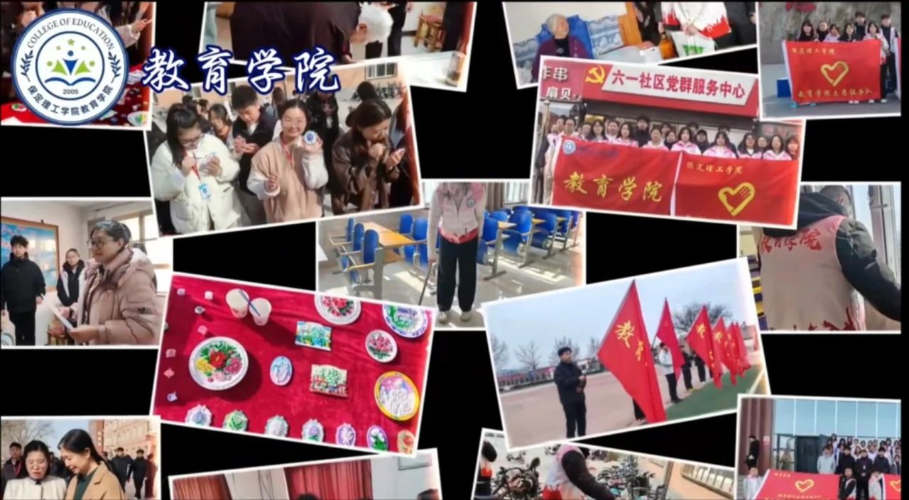 “崇德尚學(xué)揚(yáng)師道，鋒華正茂育新人”三月份教育學(xué)院表彰大會(huì)