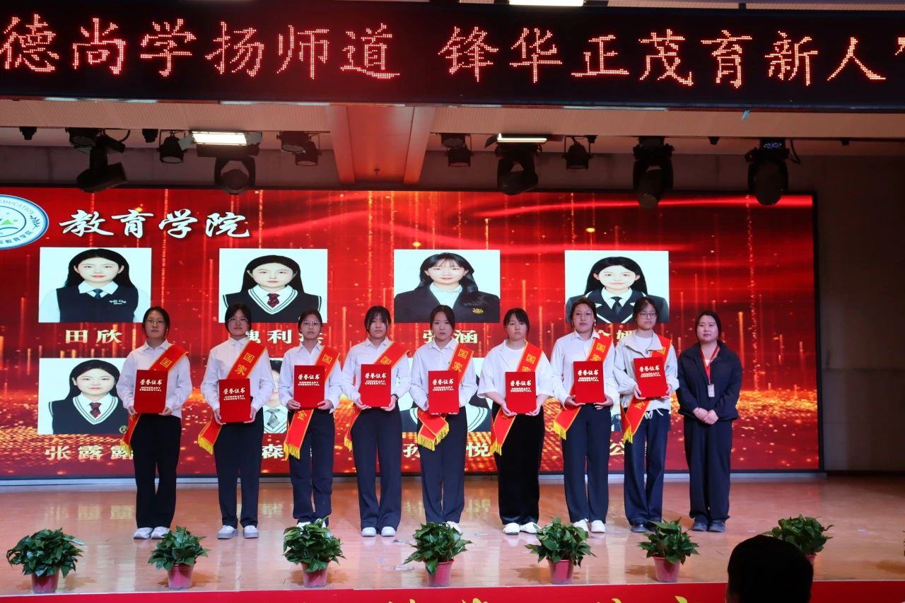 “崇德尚學(xué)揚(yáng)師道，鋒華正茂育新人”三月份教育學(xué)院表彰大會(huì)