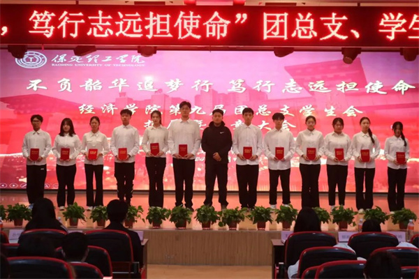 “不負(fù)韶華追夢星，篤行致遠(yuǎn)擔(dān)使命”——康復(fù)醫(yī)學(xué)院第二屆團總支學(xué)生會換暨表彰大會圓滿結(jié)束