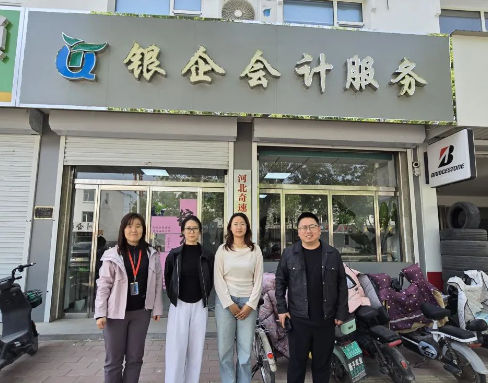 走訪保定銀企會(huì)計(jì)服務(wù)有限公司，共促合作新發(fā)展