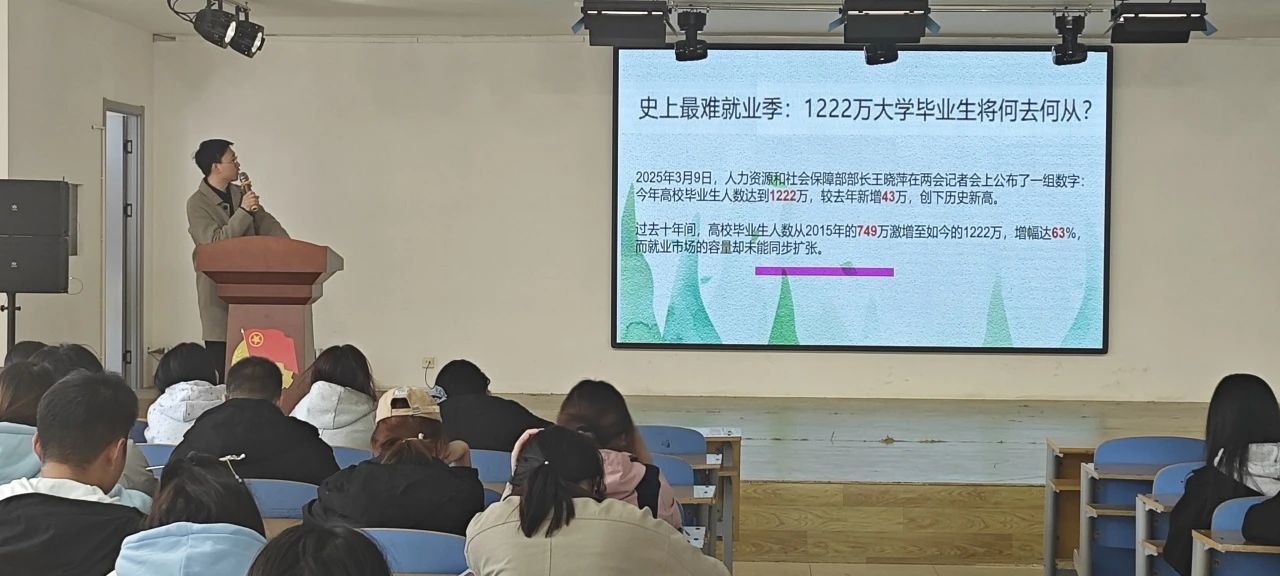 “職”等你來—詩經(jīng)時代中學(xué)宣講會