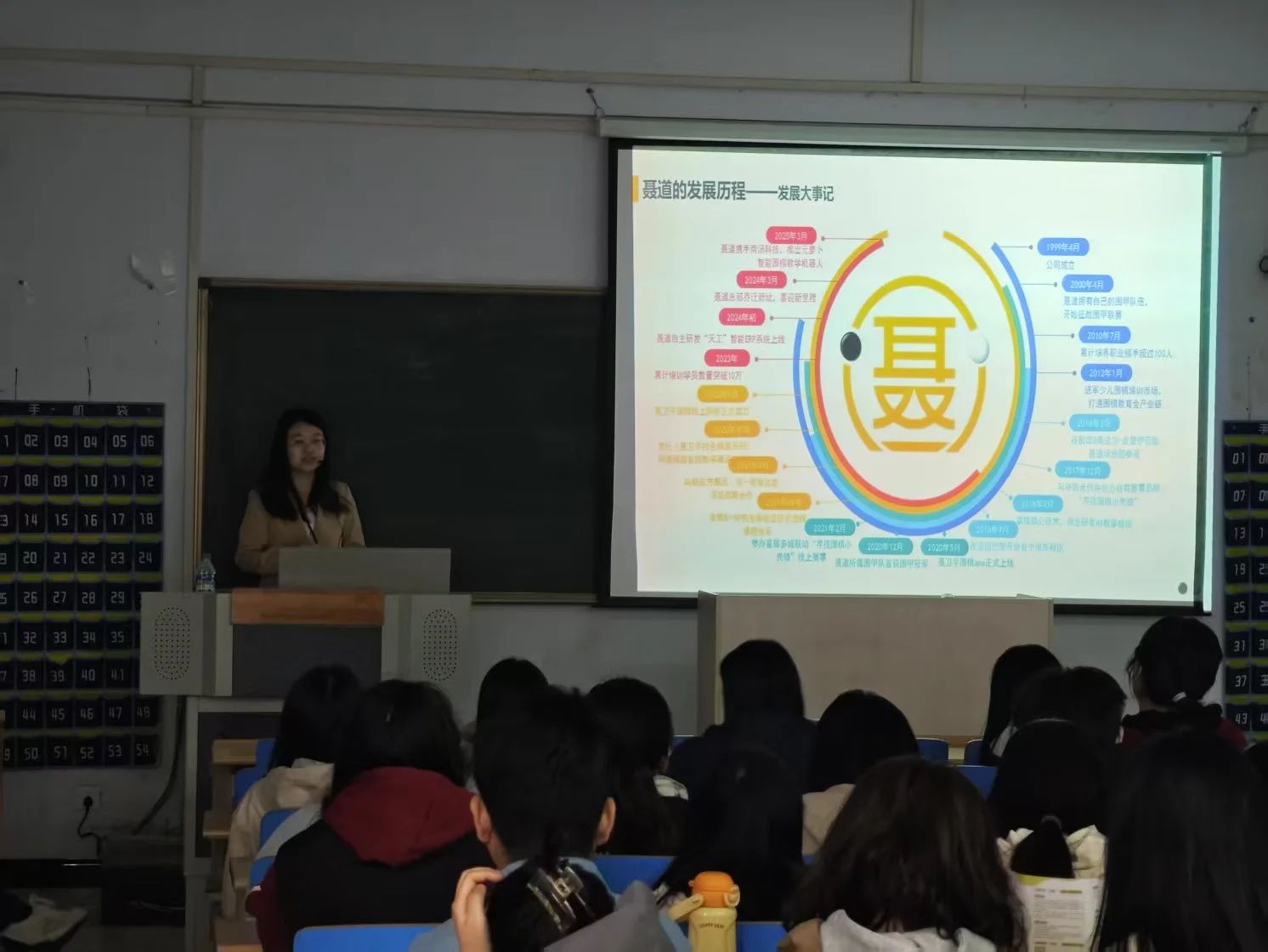 “職”等你來—北京弈友圍棋文化傳播有限公司宣講會