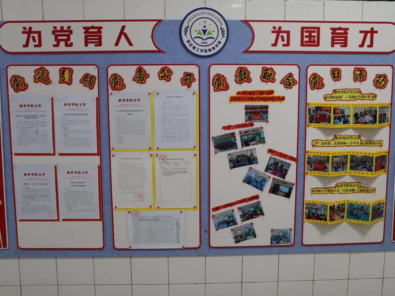 知識(shí)殿堂啟智慧，文化長(zhǎng)墻育德才