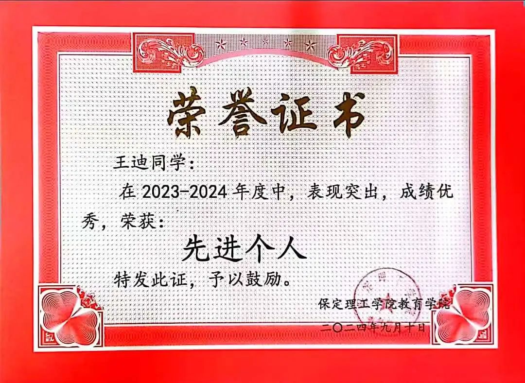 榜樣之光，照前行路 2024—2025年度國(guó)家獎(jiǎng)學(xué)金獲得者風(fēng)采展示（八）