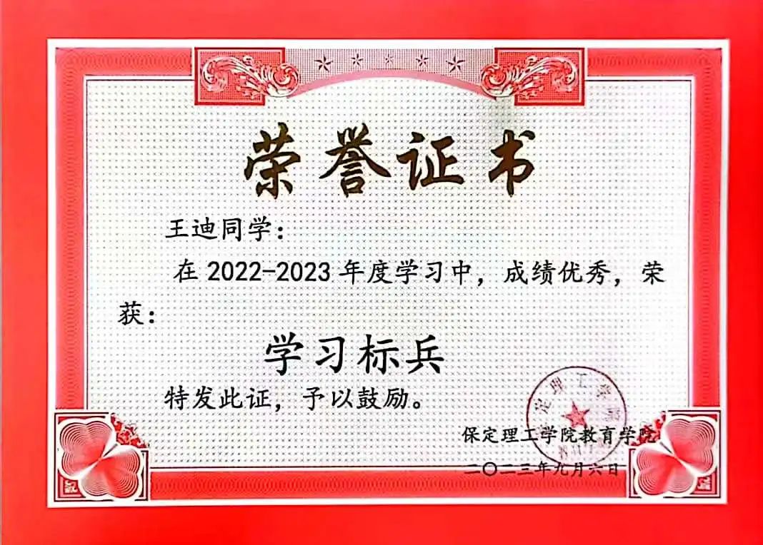 榜樣之光，照前行路 2024—2025年度國(guó)家獎(jiǎng)學(xué)金獲得者風(fēng)采展示（八）