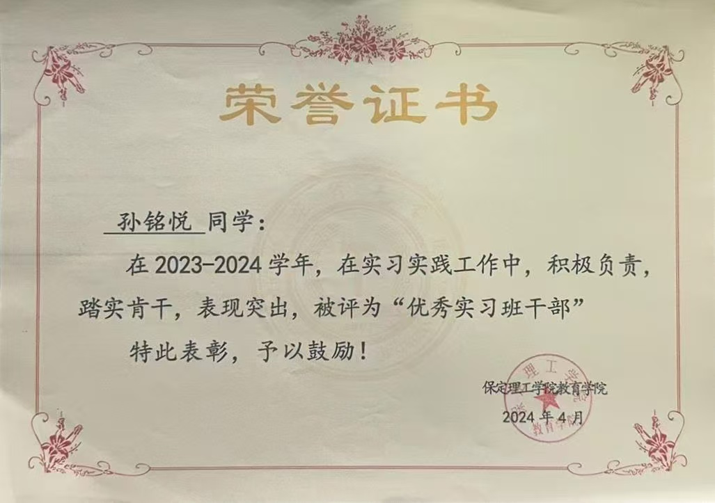 榜樣之光，照前行路 2024—2025年度國家獎(jiǎng)學(xué)金獲得者風(fēng)采展示（六）