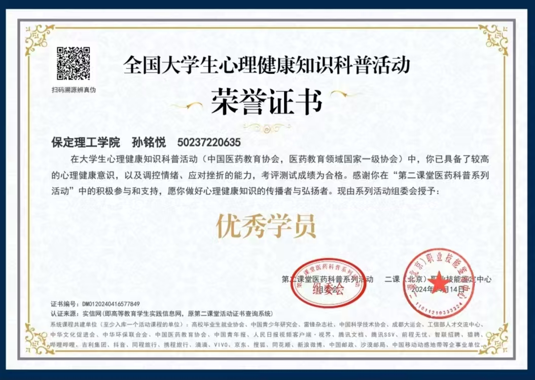 榜樣之光，照前行路 2024—2025年度國家獎(jiǎng)學(xué)金獲得者風(fēng)采展示（六）