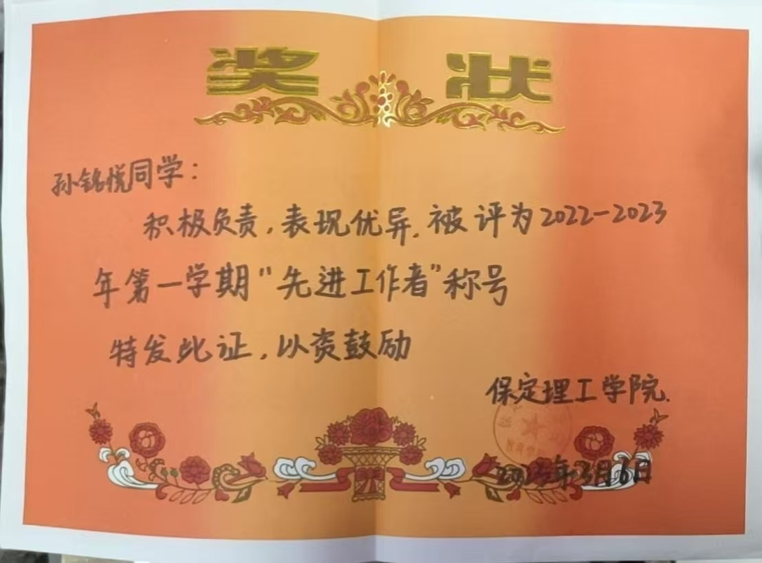 榜樣之光，照前行路 2024—2025年度國家獎(jiǎng)學(xué)金獲得者風(fēng)采展示（六）