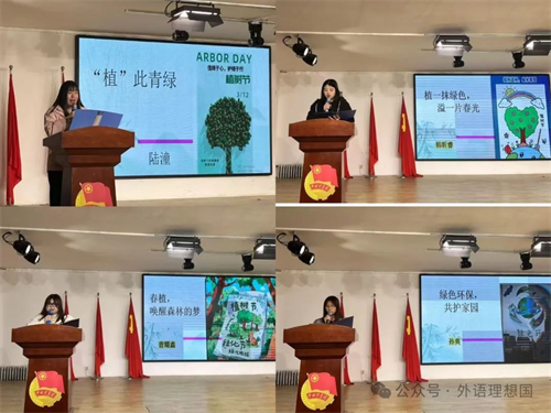 “植綠于心，護(hù)綠于行”綠色環(huán)保創(chuàng)意大賽