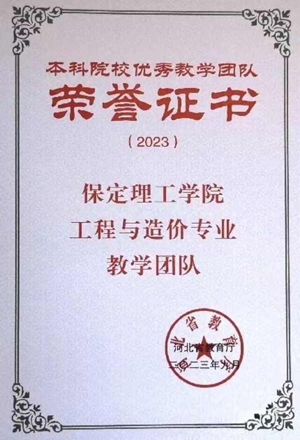 工程造價——專業(yè)介紹
