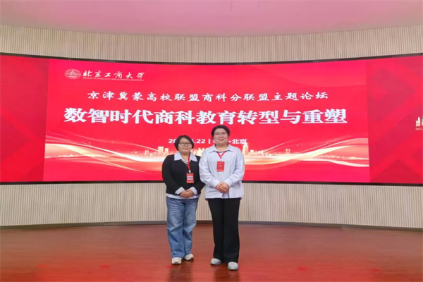 【師培揚(yáng)帆，賦能成長(zhǎng)】共筑聯(lián)盟發(fā)展新篇，探索數(shù)智教育轉(zhuǎn)型之路