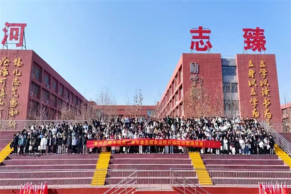 保定理工學(xué)院經(jīng)濟(jì)學(xué)院“寒假母校行”社會實(shí)踐活動（三）