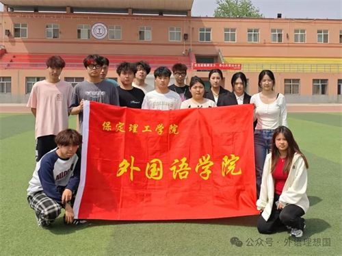 青春趣運(yùn)動(dòng) 共筑團(tuán)結(jié)夢(mèng)