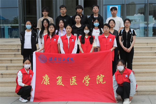 【紅色傳承，青春踐行】“尋跡紅色記憶 涵養(yǎng)家國情懷——康復醫(yī)學院學生保定市博物館研學之旅成功舉行”