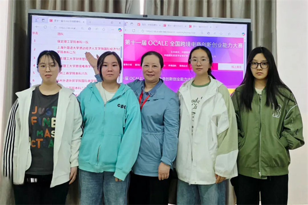 【喜訊盈門(mén)，榮耀綻放】鏈接全球，智勝未來(lái)！國(guó)貿(mào)學(xué)子在第十一屆OCALE全國(guó)跨境電商創(chuàng)新創(chuàng)業(yè)大賽（春季賽）中再創(chuàng)佳績(jī)
