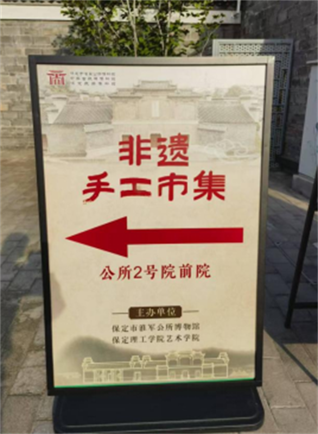 匠心非遺煥新顏 校館聯(lián)袂啟新篇——保定理工學(xué)院非遺手工市集燃動(dòng)淮軍公所博物館