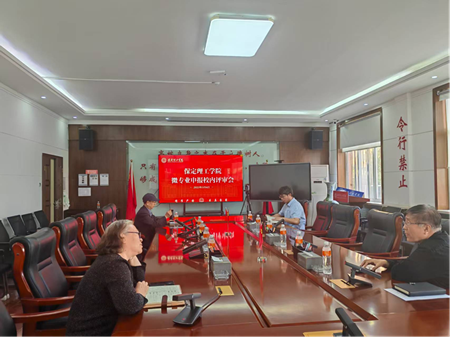 保定理工學(xué)院召開微專業(yè)申報校內(nèi)評審會