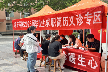 我校舉辦“簡歷義診助力職場起航” 就業(yè)指導活動