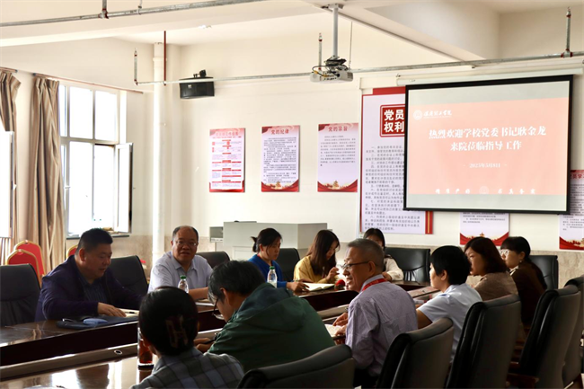 保定理工學(xué)院黨委書記調(diào)研指導(dǎo)馬克思主義學(xué)院工作