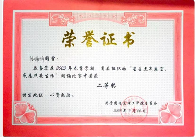 學(xué)風(fēng)建設(shè)|保定理工學(xué)院|管理學(xué)院|先進(jìn)引領(lǐng)方向，榜樣凝聚力量