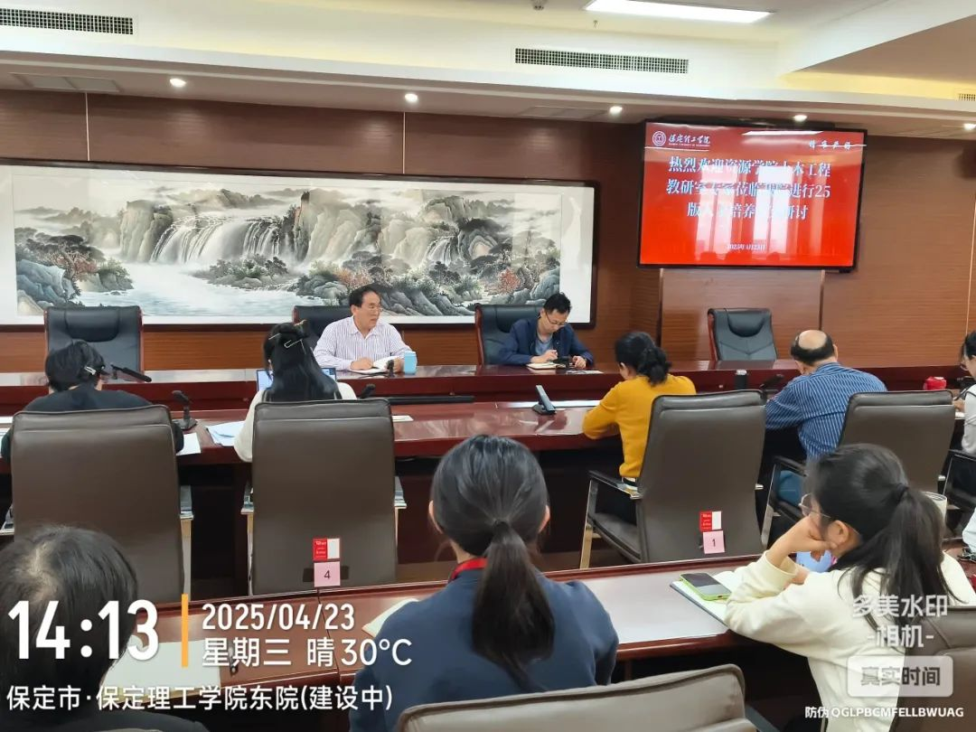 人才培養(yǎng)研討會(huì)|保定理工學(xué)院|管理學(xué)院|凝聚智慧力量 共繪人才培養(yǎng)藍(lán)圖