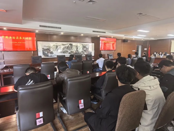 法治大講堂|管理科學(xué)與工程學(xué)院|組織觀看中國(guó)法治實(shí)務(wù)大講堂直播課