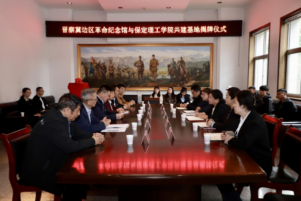 保定理工學(xué)院與阜平城南莊晉察冀邊區(qū)革命紀(jì)念館簽署合作協(xié)議