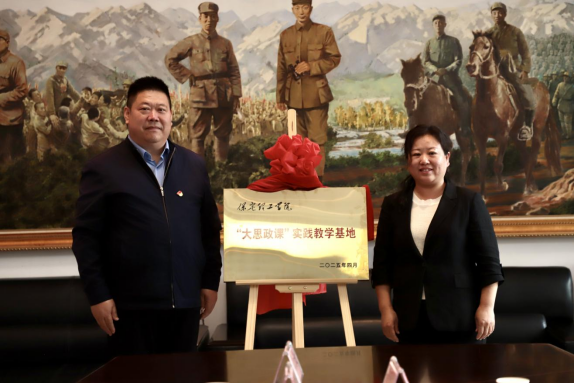 保定理工學(xué)院與阜平城南莊晉察冀邊區(qū)革命紀(jì)念館簽署合作協(xié)議