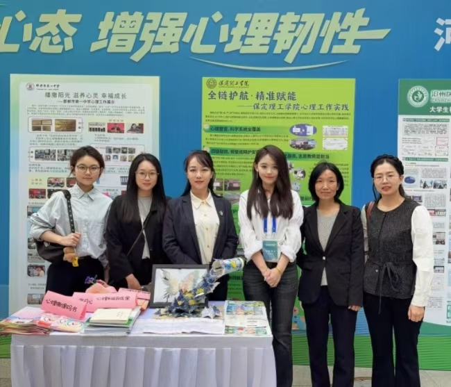 保定理工學(xué)院遴選為全國學(xué)生心理健康宣傳教育月主題推進(jìn)活動暨河北省學(xué)生心理健康宣傳教月啟動儀式展示學(xué)校