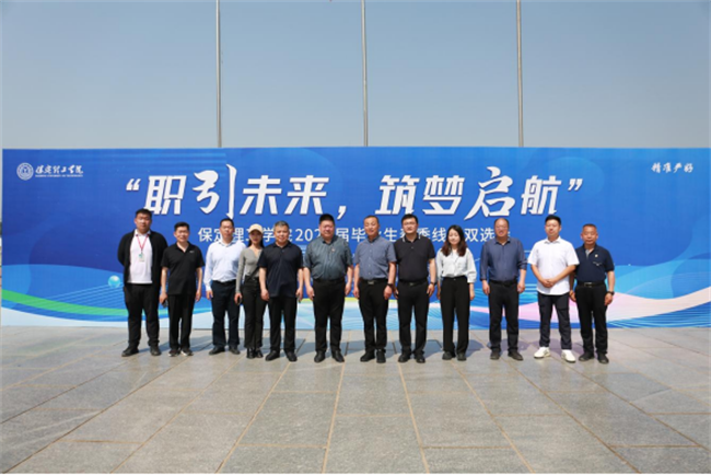 職引未來，筑夢啟航——保定理工學(xué)院成功舉辦2025屆春季線下雙選會