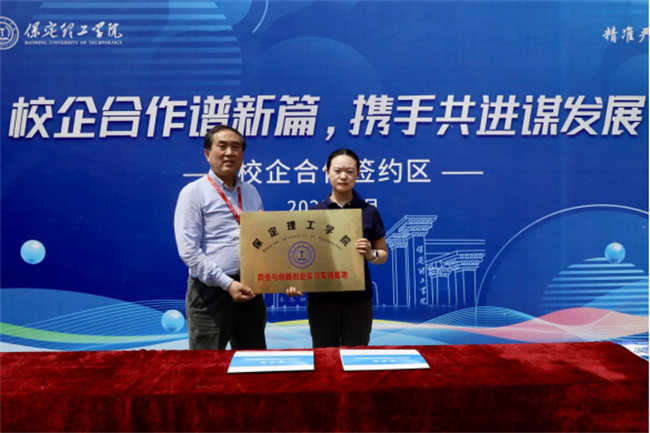 職引未來，筑夢啟航——保定理工學(xué)院成功舉辦2025屆春季線下雙選會