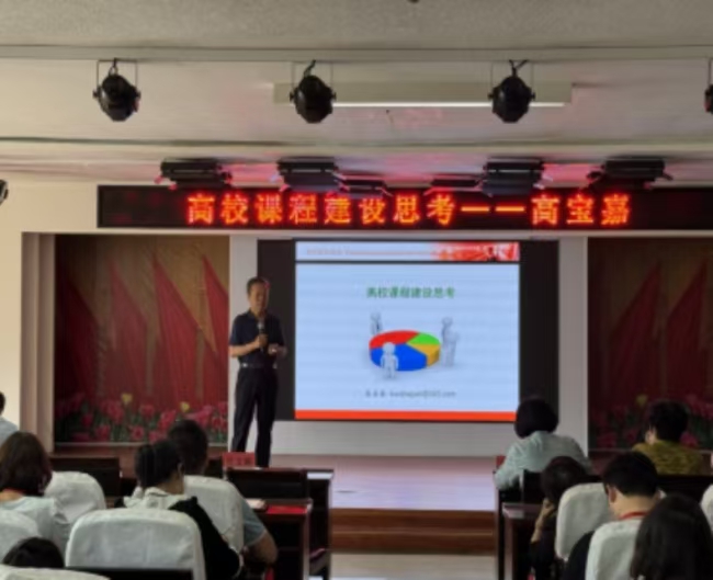 保定理工學(xué)院成功舉辦 “高校課程建設(shè)思考”培訓(xùn)交流會(huì)