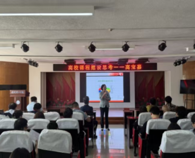 保定理工學(xué)院成功舉辦 “高校課程建設(shè)思考”培訓(xùn)交流會(huì)