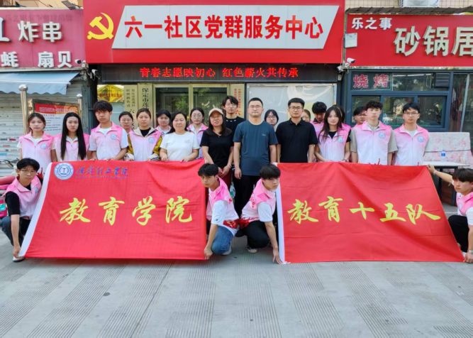 青春志愿映初心,紅色薪火共傳承