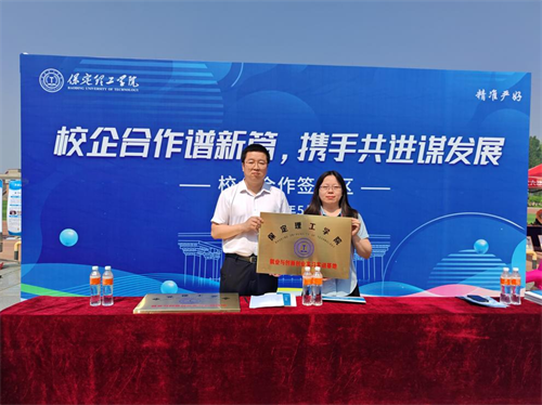 精準(zhǔn)對(duì)接謀發(fā)展 協(xié)同育人譜新篇