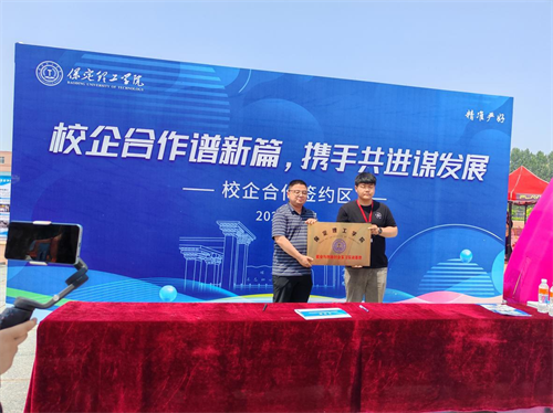 精準(zhǔn)對(duì)接謀發(fā)展 協(xié)同育人譜新篇