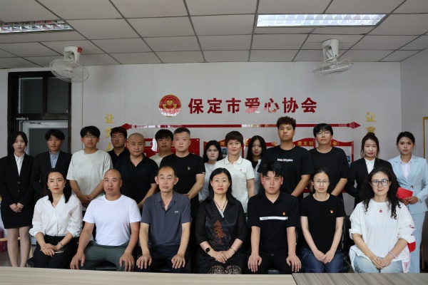 【掛牌筑基，實(shí)踐逐夢(mèng)】保定理工學(xué)院經(jīng)濟(jì)學(xué)院與保定市愛心協(xié)會(huì)共建大學(xué)生社會(huì)實(shí)踐與志愿服務(wù)基地