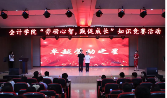 勞礪心智展風(fēng)采  競(jìng)逐學(xué)識(shí)樹(shù)標(biāo)兵--“勞礪心智，踐促成長(zhǎng)”知識(shí)競(jìng)賽活動(dòng)