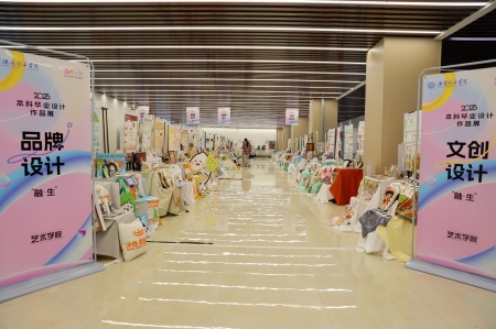 保定理工學(xué)院藝術(shù)學(xué)院2025屆畢業(yè)設(shè)計作品展盛大開幕，校企共賞藝術(shù)盛宴
