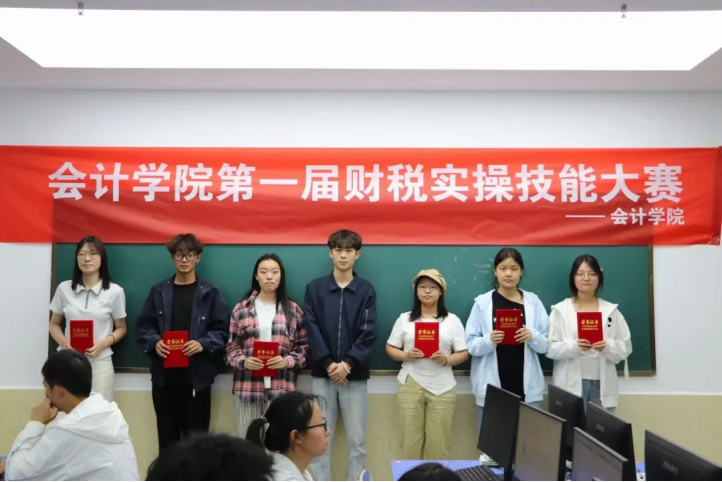 以賽促學(xué)：精研財(cái)稅拼實(shí)力，細(xì)究法務(wù)賽真知——會(huì)計(jì)學(xué)院第一屆財(cái)稅實(shí)操技能大賽