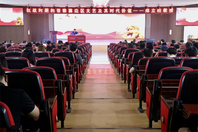 穿越硝煙歲月，回望文藝征程——保定理工學(xué)院邀請(qǐng)河北大學(xué)鄭立柱教授作“晉察冀邊區(qū)文藝及其時(shí)代價(jià)值”專題講座