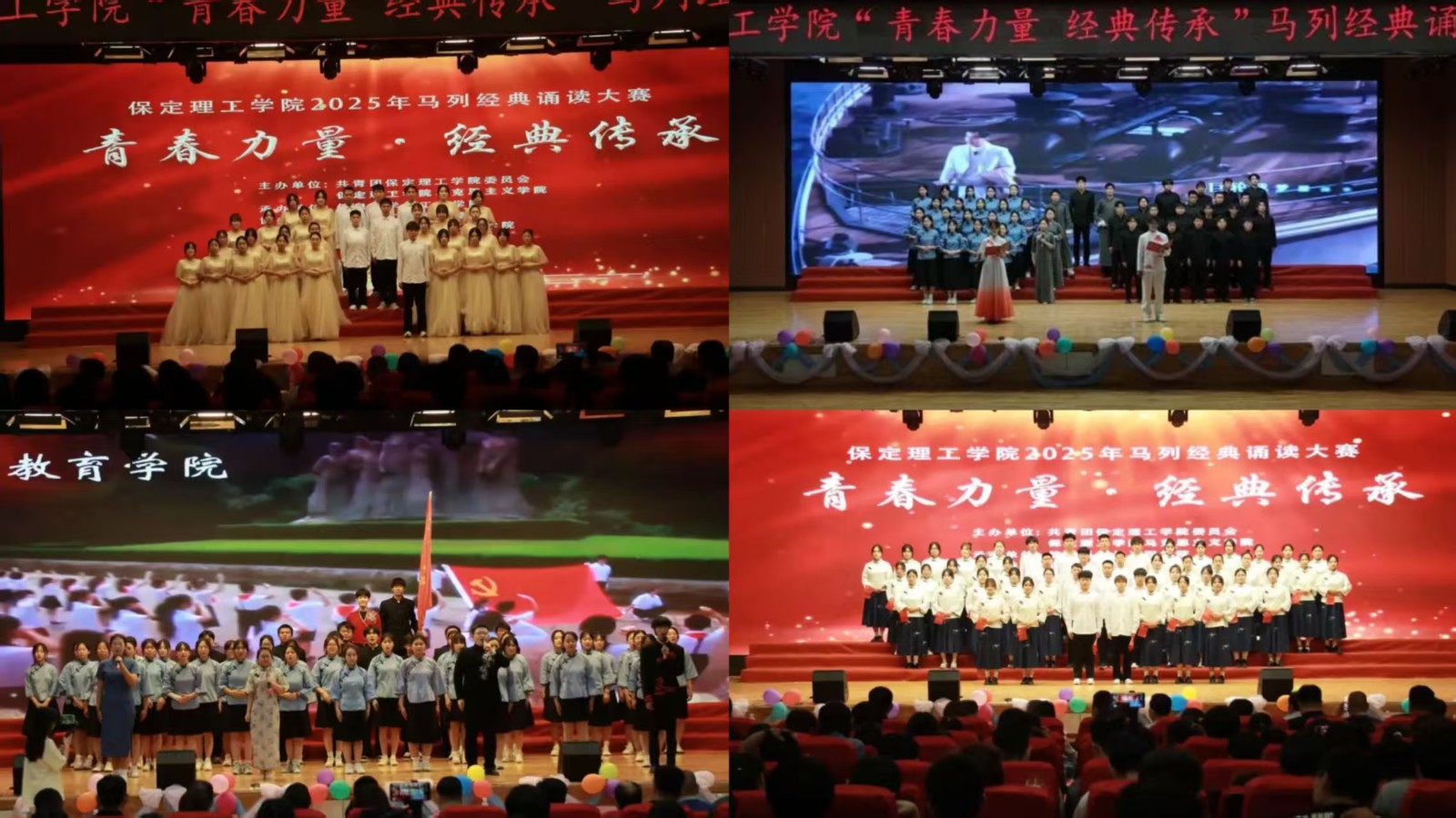 【青春綻放，學(xué)苑風(fēng)采】｜信息科學(xué)與工程學(xué)院｜“青春力量，經(jīng)典傳承”馬列經(jīng)典誦讀大賽圓滿收官